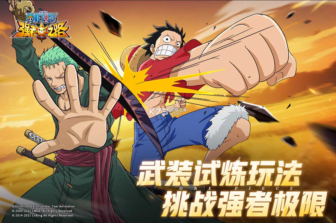 航海王强者之路 v2.5.7 vivo版下载 截图