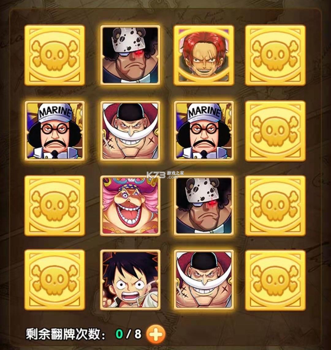 航海王强者之路 v2.5.7 官方正版下载 截图