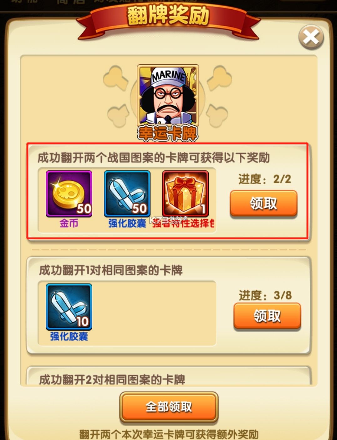 航海王强者之路 v2.5.7 官方正版下载 截图