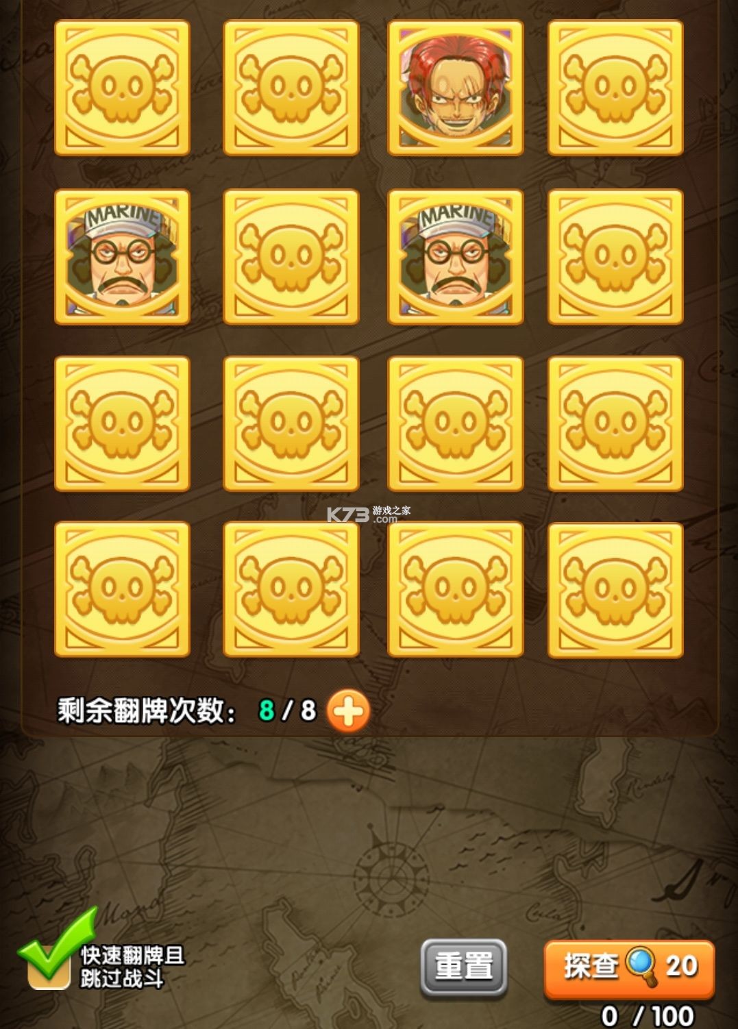 航海王强者之路 v2.5.7 官方正版下载 截图