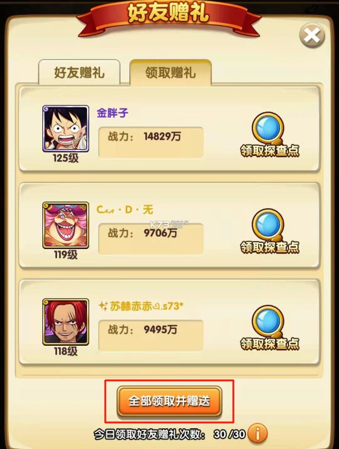 航海王强者之路 v2.5.7 官方正版下载 截图