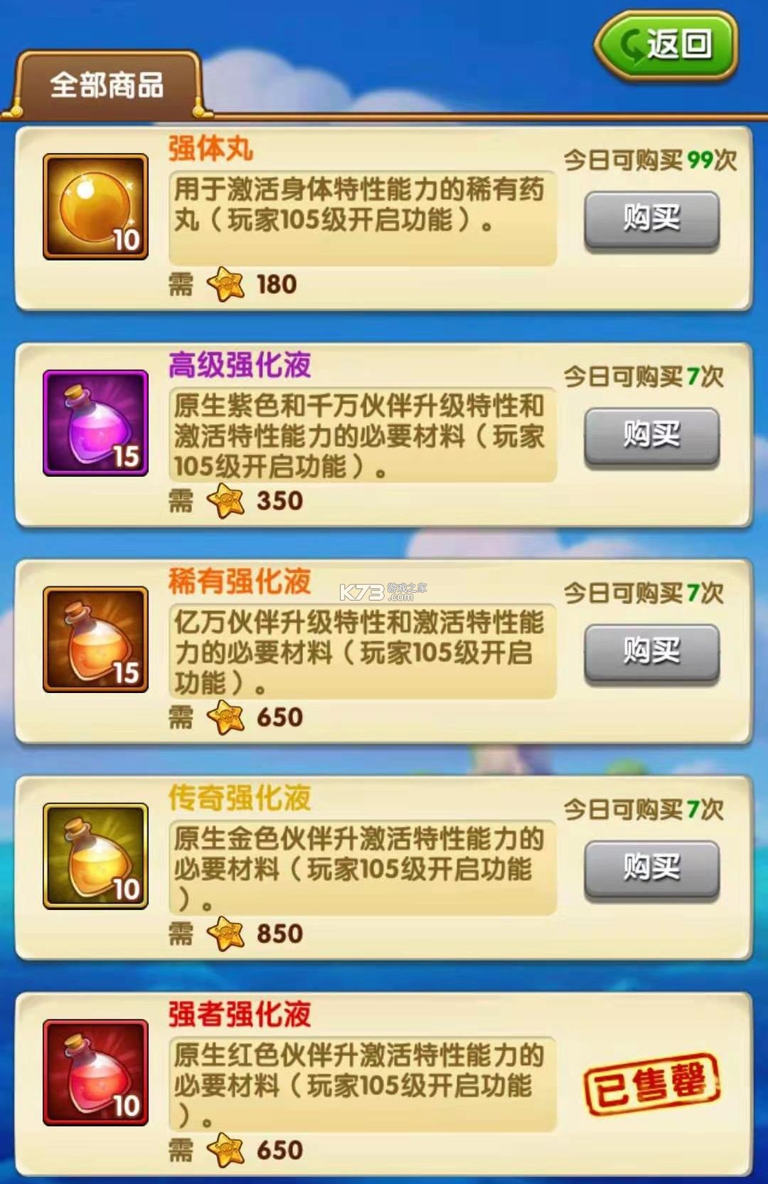 航海王强者之路 v2.5.7 官方正版下载 截图