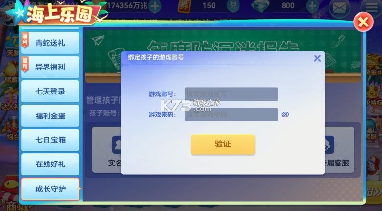 趣游捕鱼 v3.0 apk 截图
