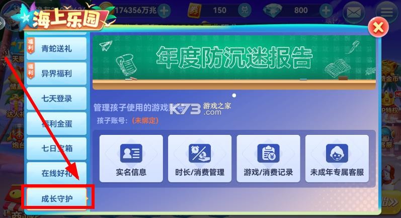 趣游捕鱼 v3.0 apk 截图