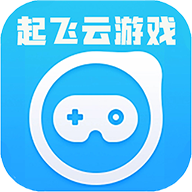 起飞云游戏手机版v1.1.0