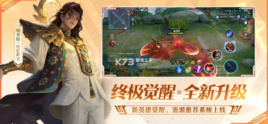 王者荣耀S41赛季 v11.1.1.15 版本下载 截图