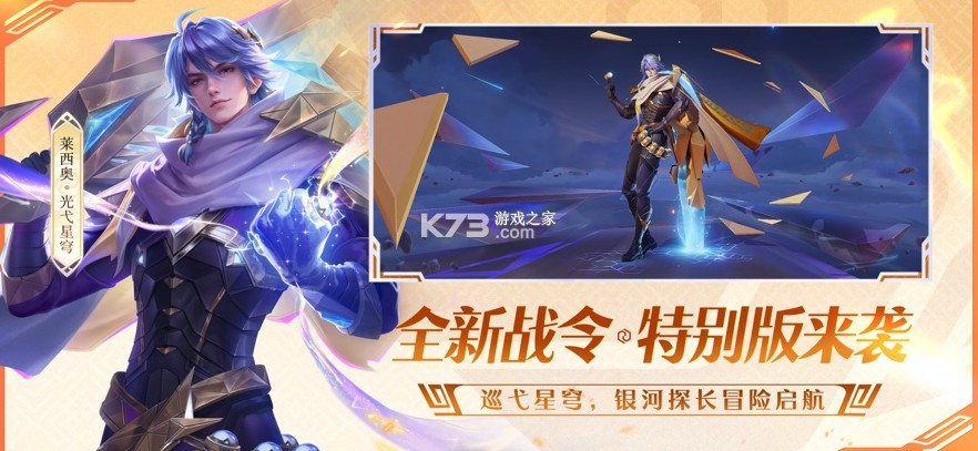 王者荣耀S41赛季 v11.1.1.15 版本下载 截图