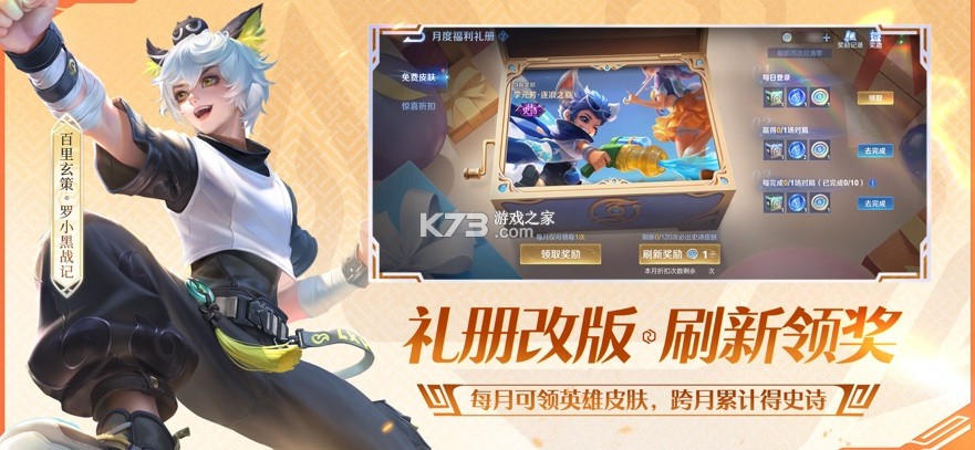 王者荣耀S41赛季 v11.1.1.15 版本下载 截图