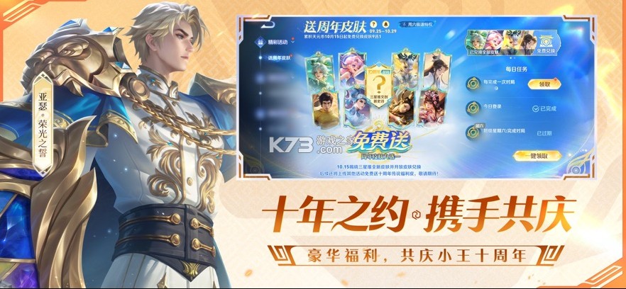 王者荣耀S41赛季 v11.1.1.15 版本下载 截图