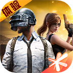 和平精英体验服官方下载最新版v1.34.3