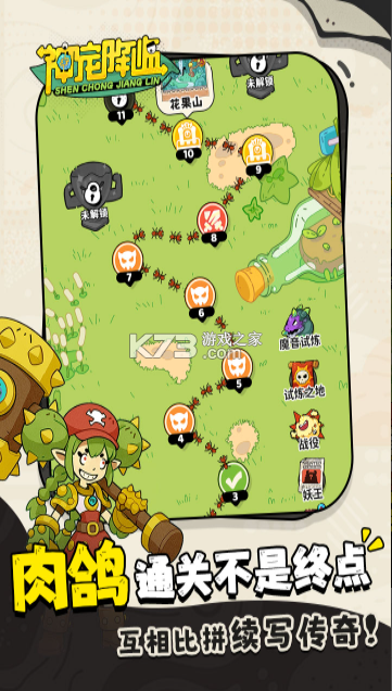 神宠降临 v1.0.01 手游官方版 截图