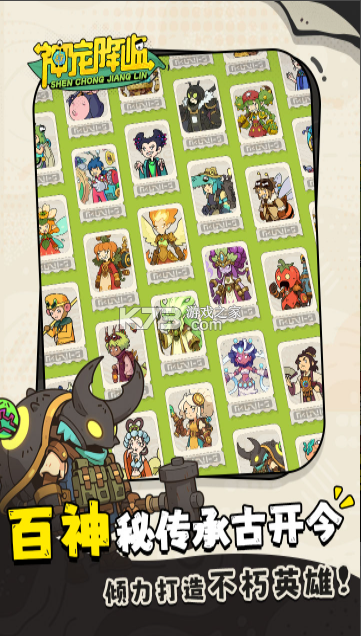 神宠降临 v1.0.01 手游官方版 截图