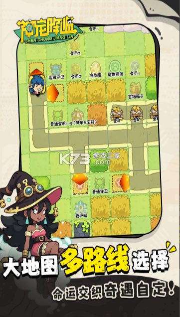 神宠降临 v1.0.01 手游官方版 截图