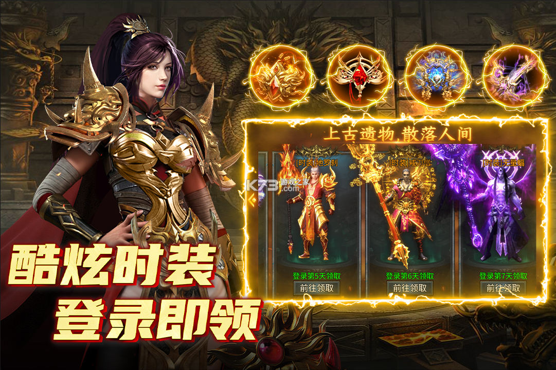 魔界大地 v3.0.2 传奇手游官方版 截图