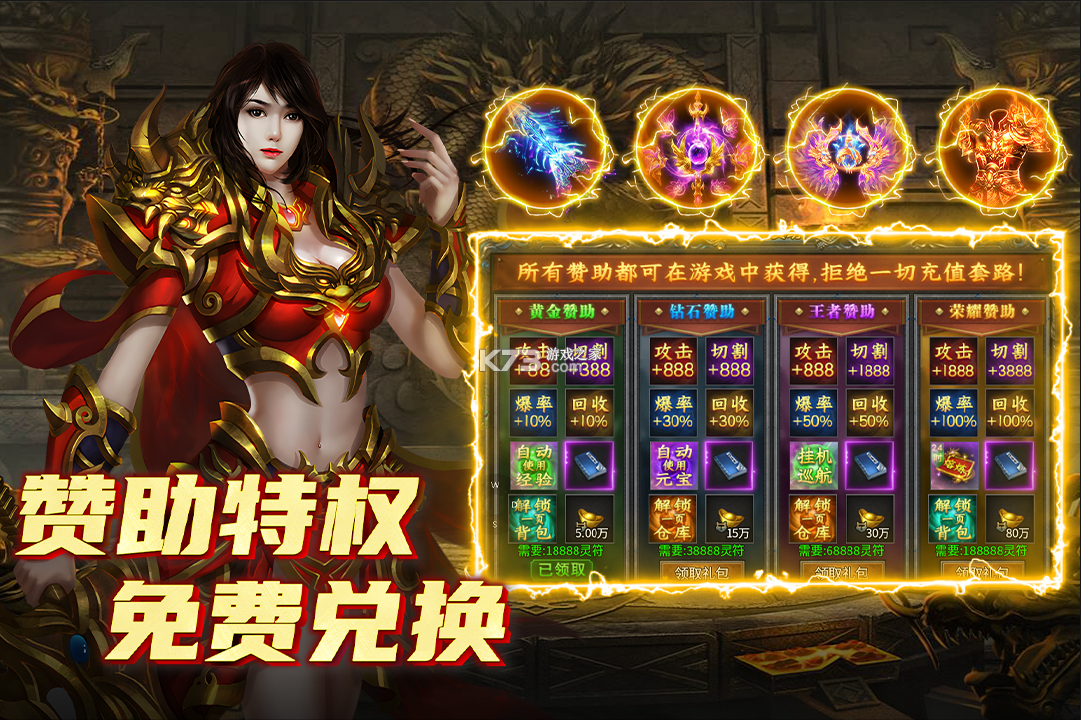 魔界大地 v3.0.2 传奇手游官方版 截图