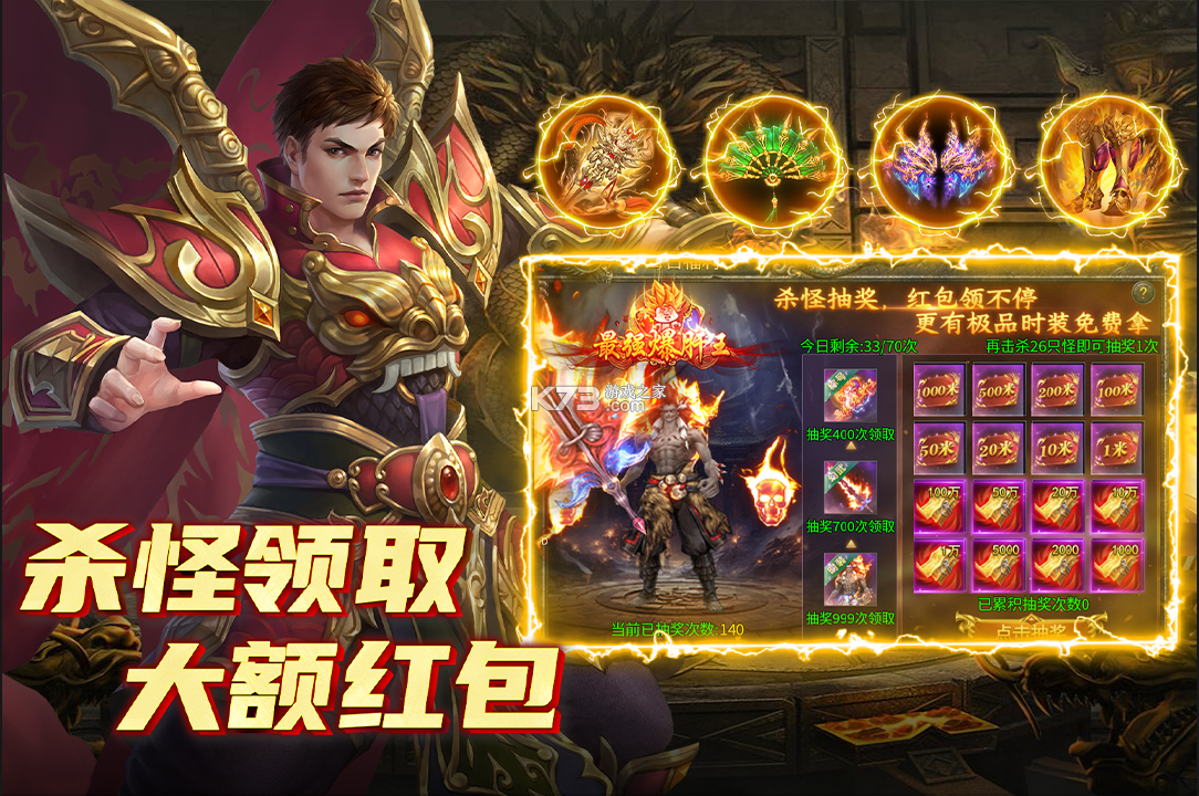 魔界大地 v3.0.2 传奇手游官方版 截图