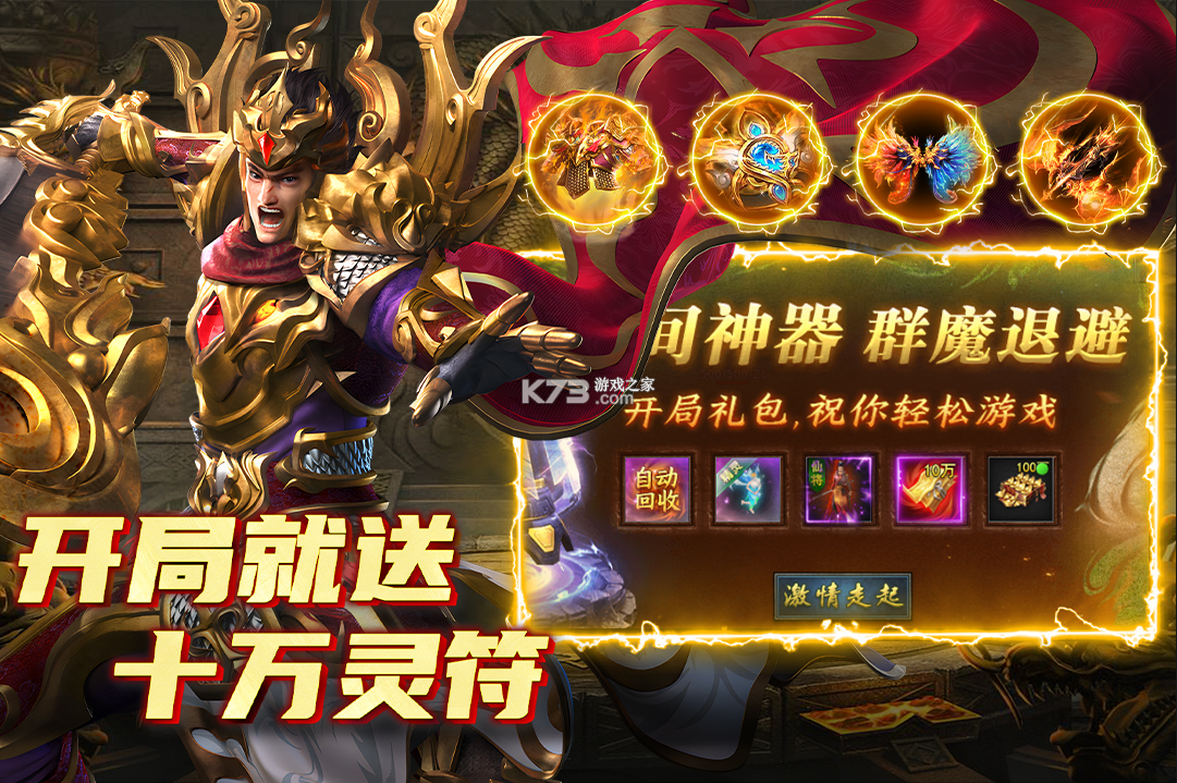魔界大地 v3.0.2 传奇手游官方版 截图