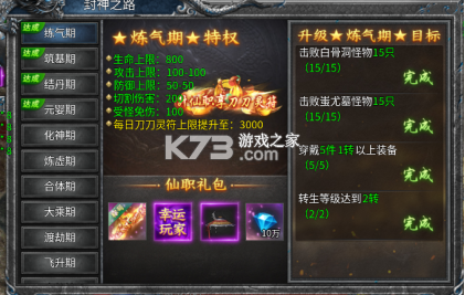 魔界大地 v3.0.2 传奇手游官方版 截图
