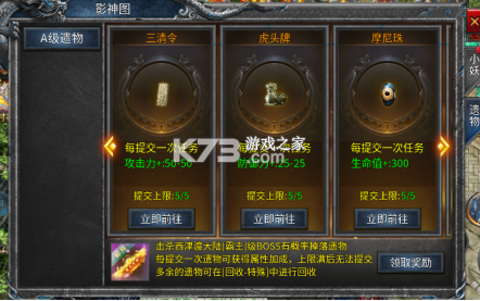 魔界大地 v3.0.2 传奇手游官方版 截图