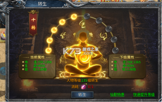 魔界大地 v3.0.2 传奇手游官方版 截图