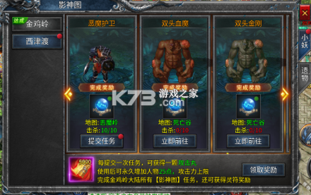 魔界大地 v3.0.2 传奇手游官方版 截图