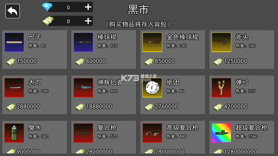 哈基米世界 v1.0 手游官方版 截图