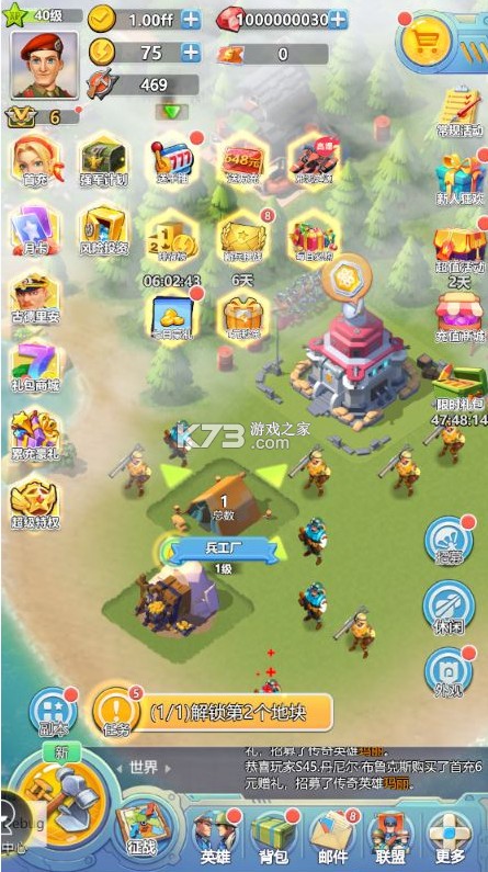 出击英雄岛 v0.0.37269 0.05送30000版 截图