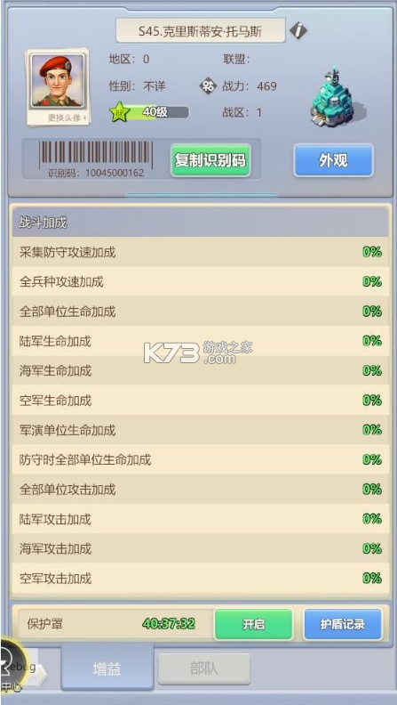 出击英雄岛 v0.0.37269 0.05送30000版 截图