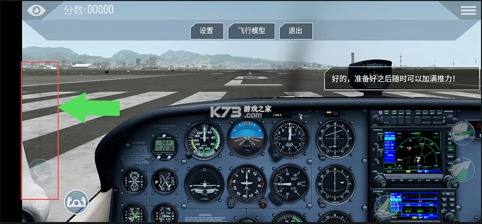 专业模拟飞行10 v12.3.6 下载安装 专业模拟飞行10 v12.3.6 下载安装