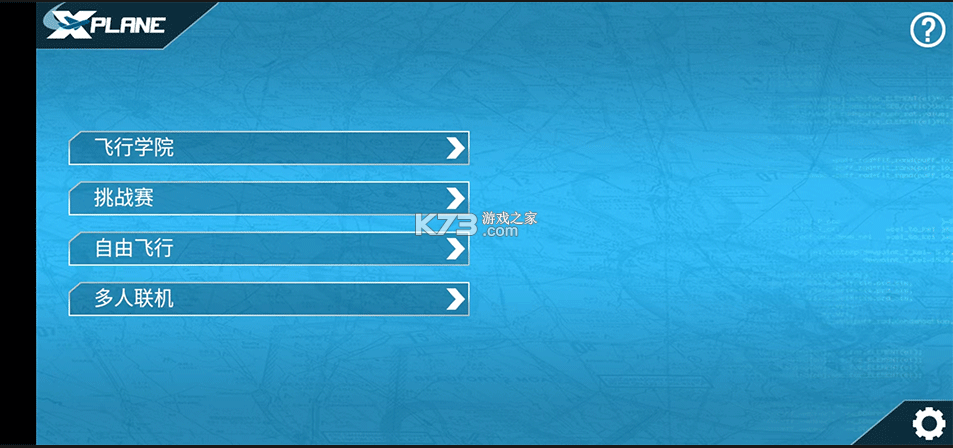 专业模拟飞行10 v12.3.6 下载安装 专业模拟飞行10 v12.3.6 下载安装
