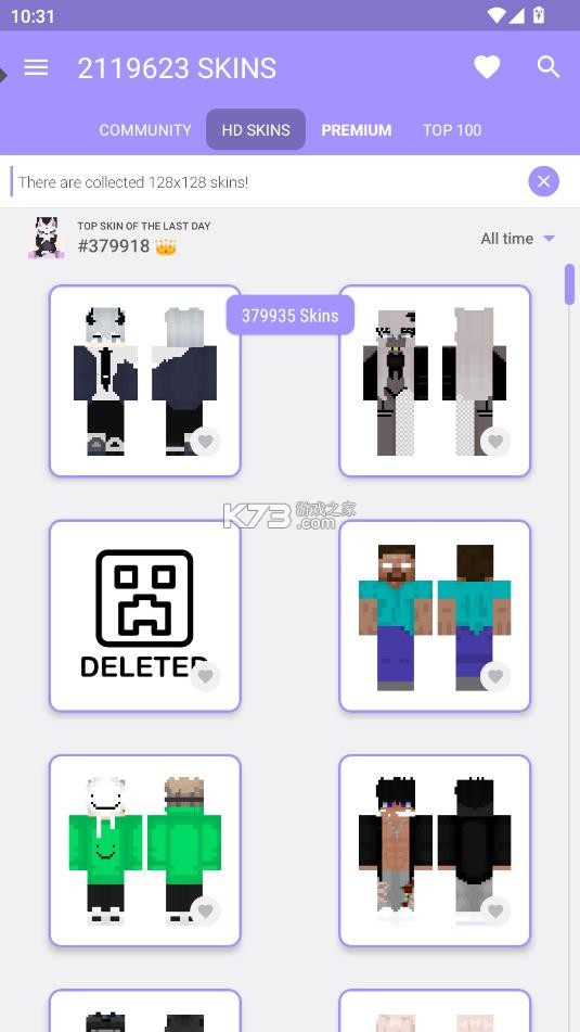 我的世界皮肤大师 v3.5.6 下载最新版 截图