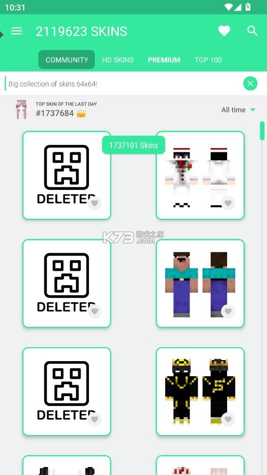 我的世界皮肤大师 v3.5.6 下载最新版 截图