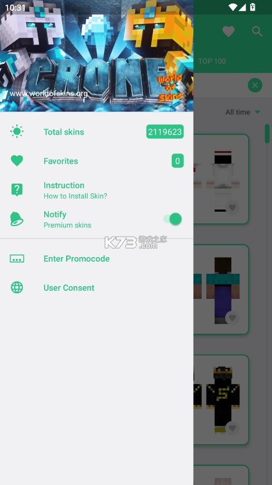 我的世界皮肤大师 v3.5.6 下载最新版 截图