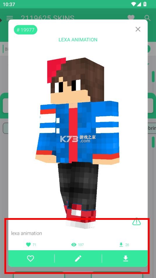 我的世界皮肤大师 v3.5.6 下载最新版 截图