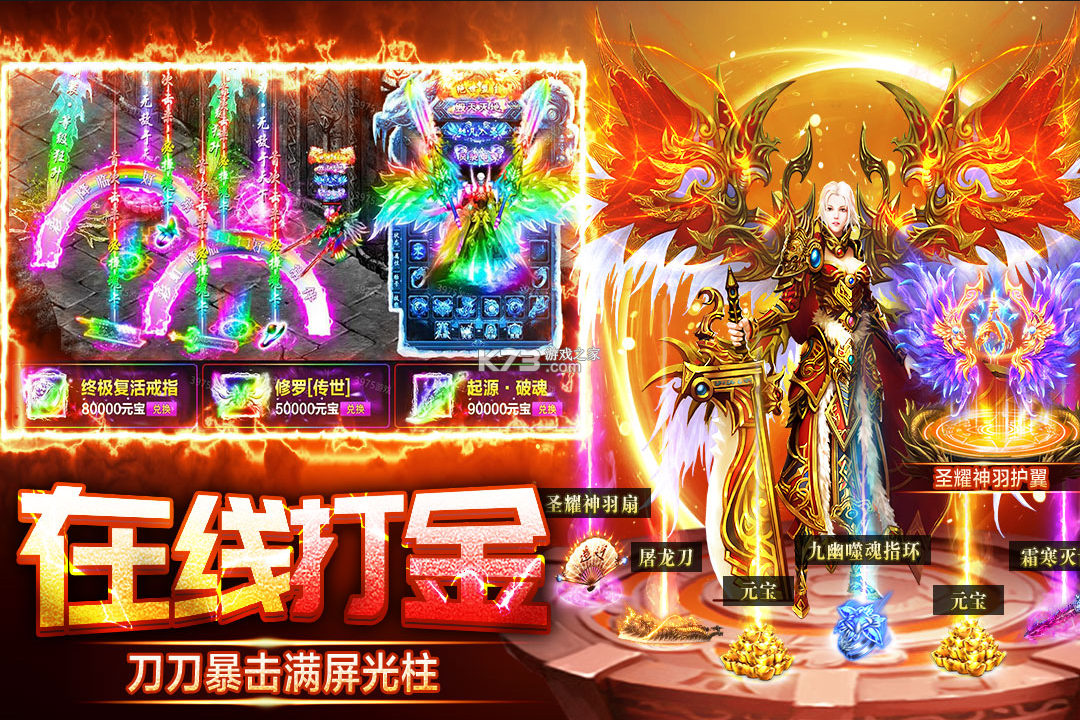天芒之神 v1.0.2 传奇手游 截图