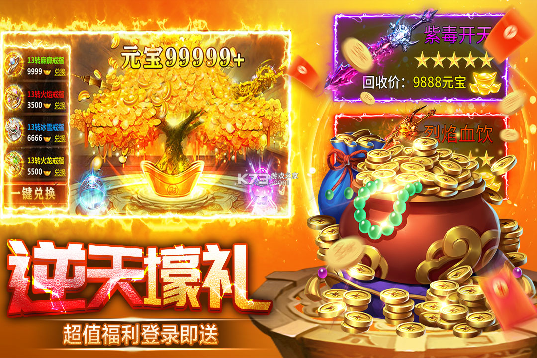 天芒之神 v1.0.2 传奇手游 截图