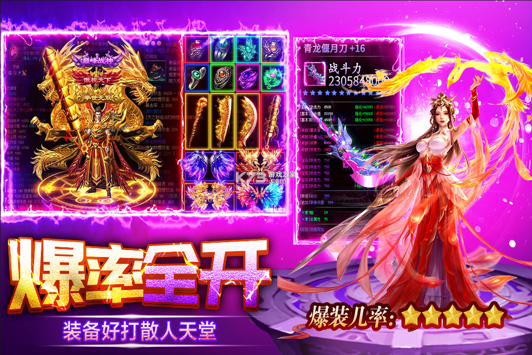 天芒之神 v1.0.2 传奇手游 截图