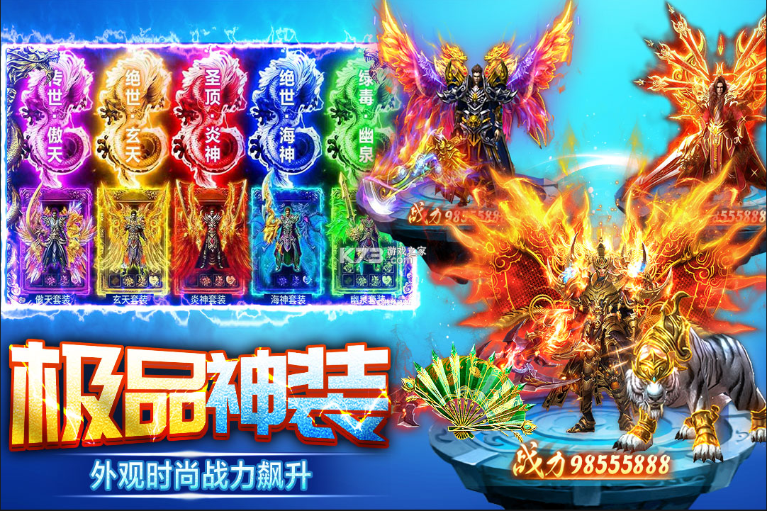 天芒之神 v1.0.2 传奇手游 截图