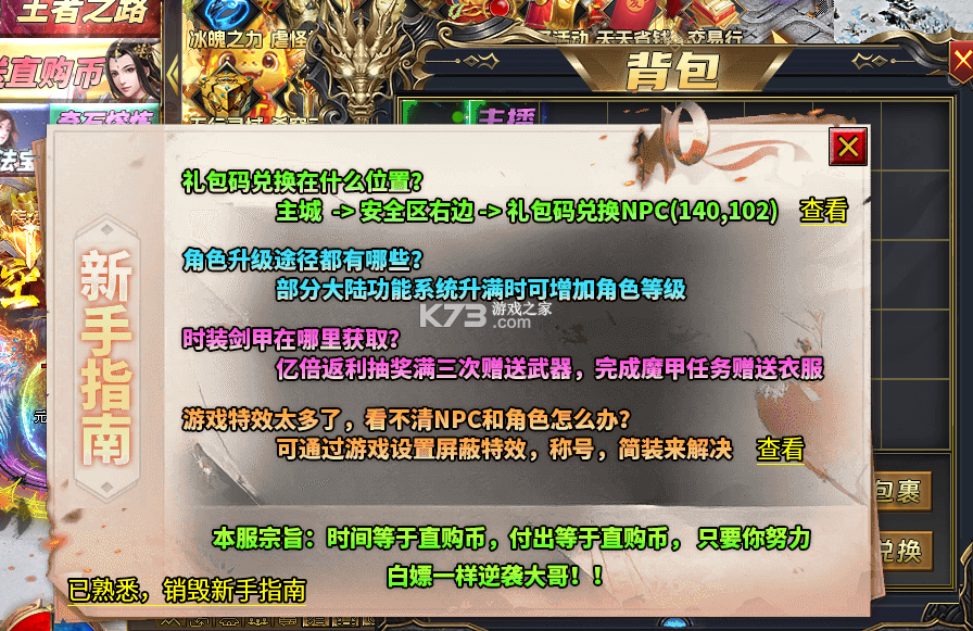 天芒之神 v1.0.2 传奇手游 截图