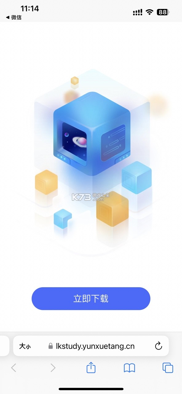 瑞幸大学 v2.0.157 app官方下载 截图