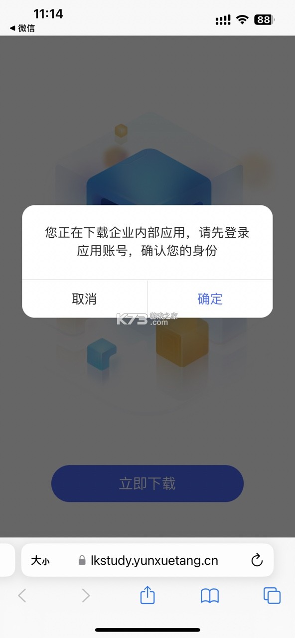 瑞幸大学 v2.0.157 app官方下载 截图