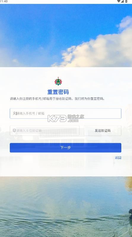 白药钉 v7.8.5.1 app下载 截图