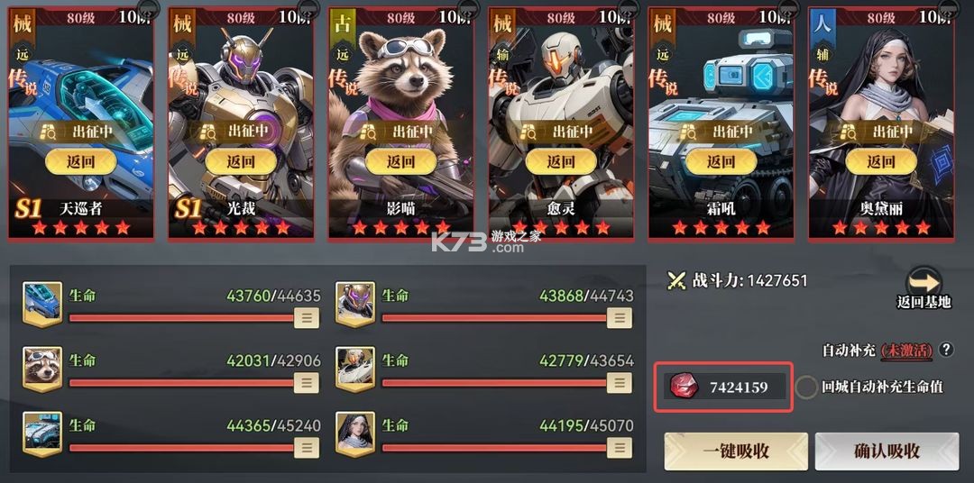 深空之劫 v1.3.0 手游官方版 深空之劫 v1.3.0 手游官方版