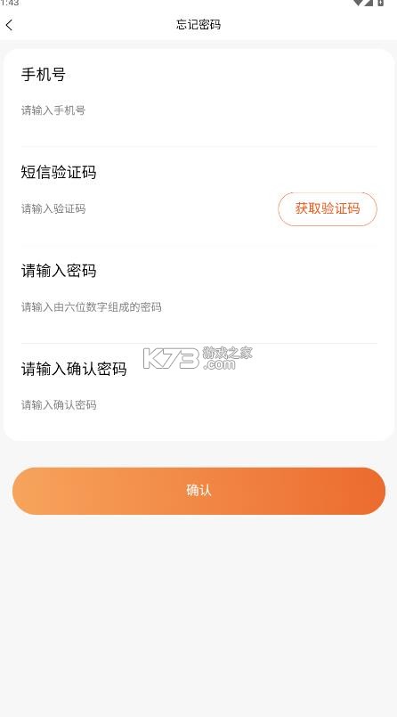学宝通 v1.6.7 app官方下载安装 截图