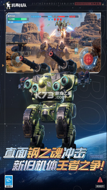 机甲战队 v11.3.3 应用宝版 截图