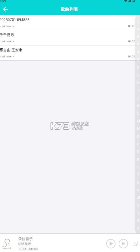 朵拉音乐 v1.5.19 app 截图