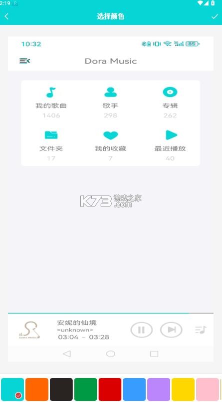 朵拉音乐 v1.5.19 app 截图