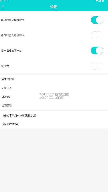 朵拉音乐 v1.5.19 app 截图