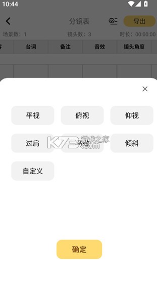 闪电分镜 v2.9.0 安卓版下载 闪电分镜 v2.9.0 安卓版下载