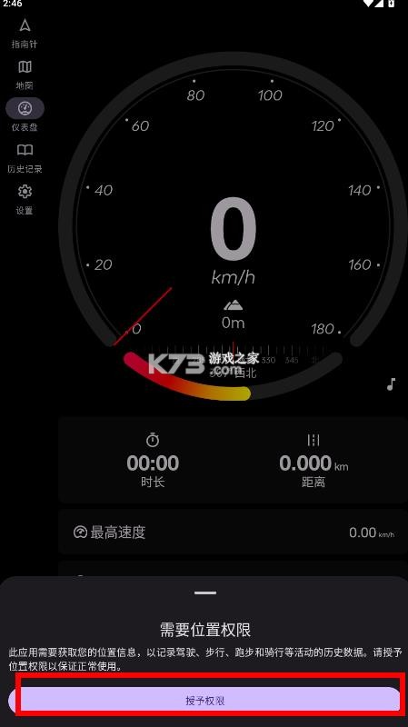 gps speed v2.1.5 安卓版 gps speed v2.1.5 安卓版
